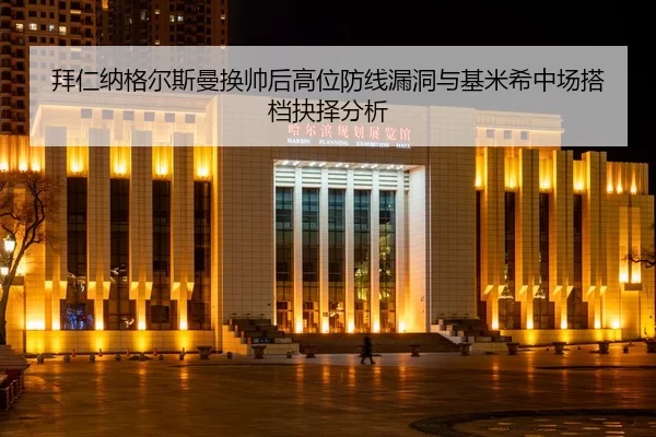 bai-ren-na-ge-er-si-man-huan-shuai-hou-gao-wei-fang-xian-lou-dong-yu-ji-mi-xi-zhong-chang-da-dang-jue-ze-fen-xi-2-971.jpg