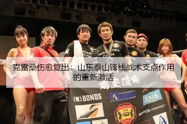 ke-lei-sang-shang-yu-fu-chu-shan-dong-tai-shan-feng-xian-zhan-shu-zhi-dian-zuo-yong-de-chong-xin-ji-huo-2-611.jpg